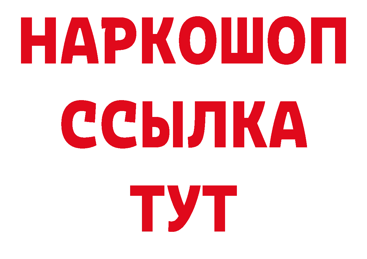 А ПВП Crystall рабочий сайт даркнет ОМГ ОМГ Кувшиново