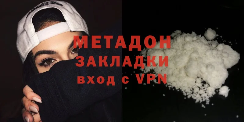 Метадон methadone  где купить наркоту  Кувшиново 